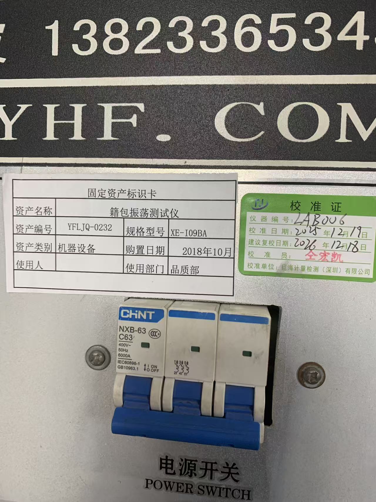 Fixed asset identification card and calibration certificate label on the oscillation tester